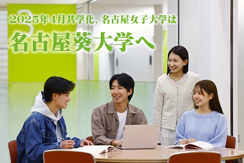 共学化バナー